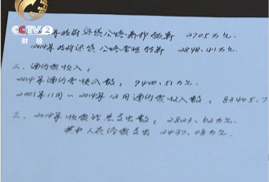 收費站人頭經費支出達到2800萬元 占廣西所有二級公路收費金額的30%。