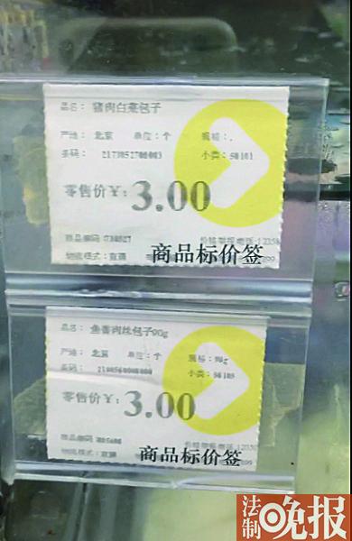 超市食品代工廠衛(wèi)生情況堪憂 包子摻“假肉”