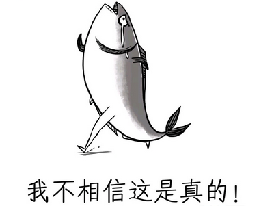 咸魚