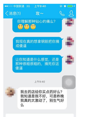 約基友開房遇“趙信”