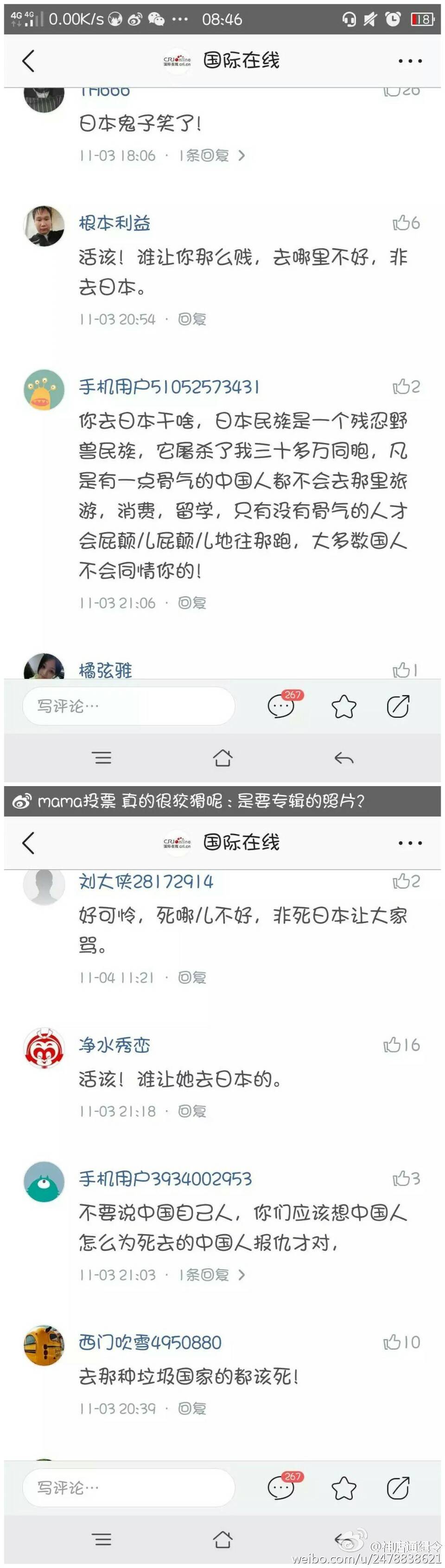 女孩被砍死，“愛國者”的表現