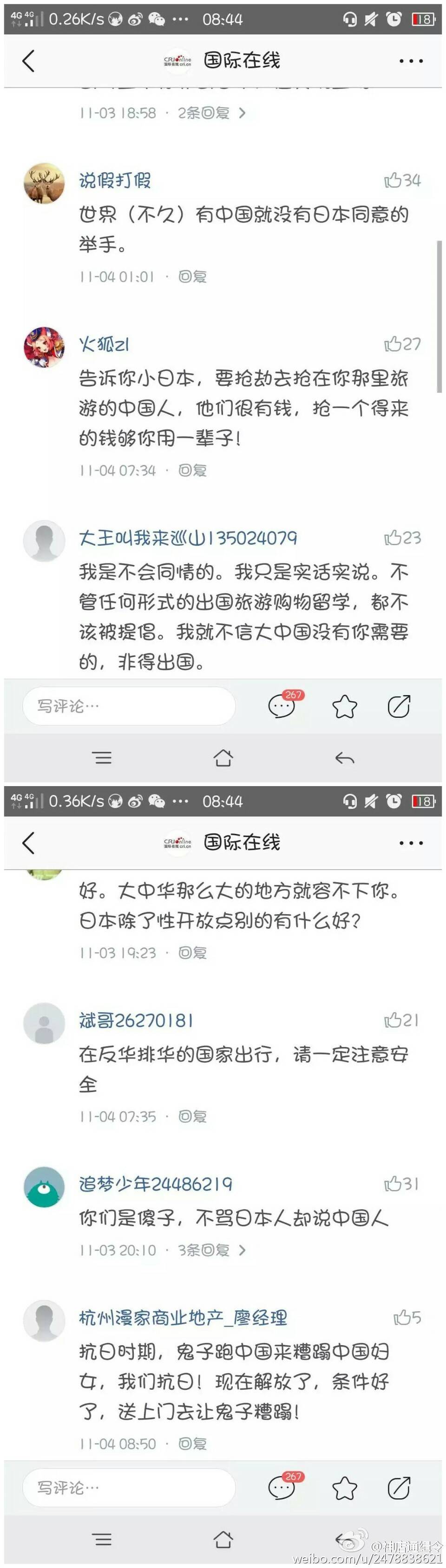 女孩被砍死，“愛國者”的表現