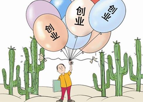 創(chuàng)業(yè)可以選擇哪些小本生意