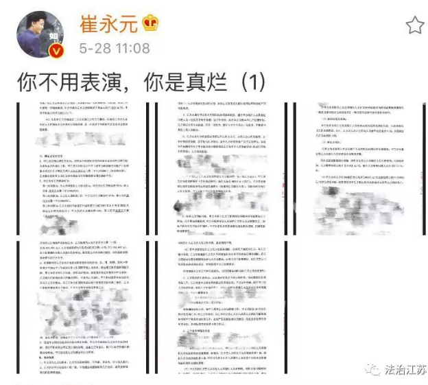 崔永元爆料范冰冰偷稅漏稅新進展：無錫地稅已介入調查