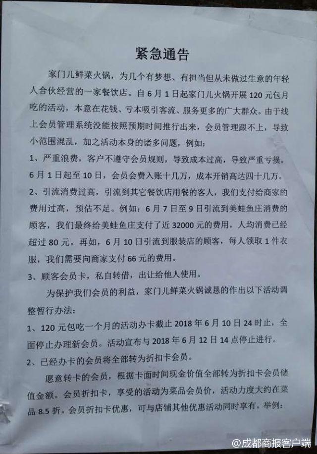 120元吃1個月火鍋?大媽8點排隊 11天后店被吃垮了