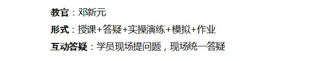 中國(guó)頂級(jí)獨(dú)家第1912季：中國(guó)特許&連鎖特訓(xùn)營(yíng)