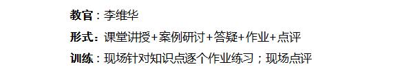 中國(guó)頂級(jí)獨(dú)家第1912季：中國(guó)特許&連鎖特訓(xùn)營(yíng)