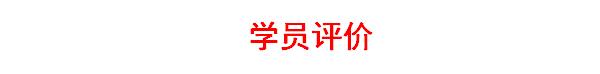 中國(guó)頂級(jí)獨(dú)家第1912季：中國(guó)特許&連鎖特訓(xùn)營(yíng)