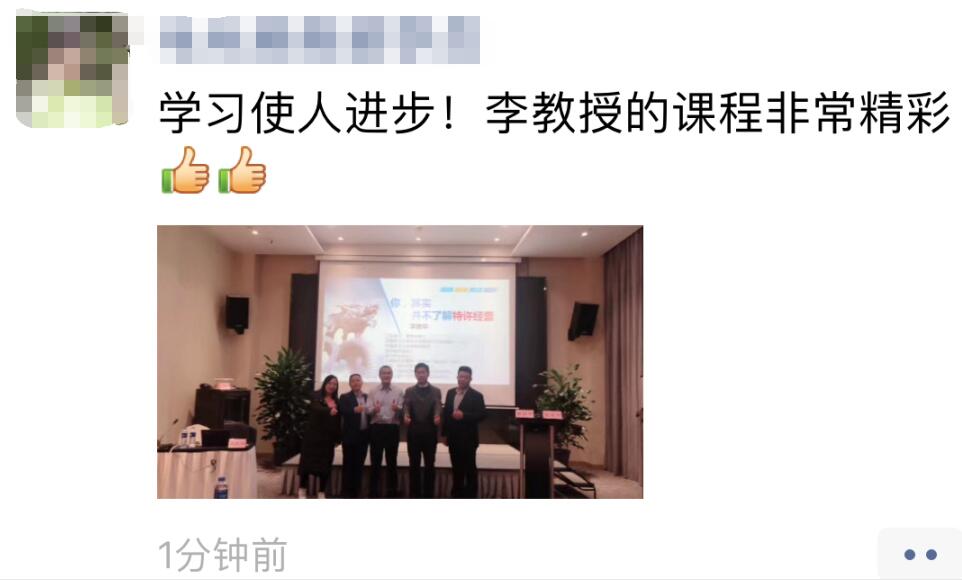 李維華博士受邀至成都講授特許經營與連鎖經營